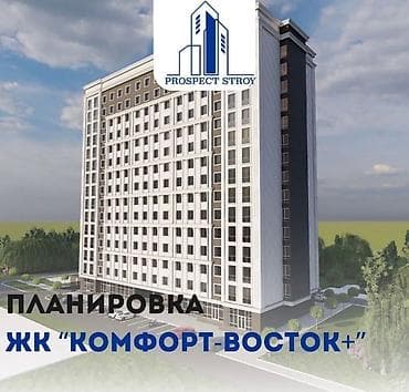 Үй куруучулардан жаңы конуштар: Курулуп бүткөн, Элитка, 2 бөлмө, 70 м² — 1