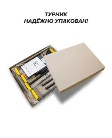 настенный турник: Турник, Жаңы, Акысыз жеткирүү — 2