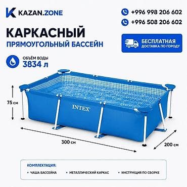 Каркасный прямоугольный бассейн Intex - Объем: 3834 л - Размеры: 300