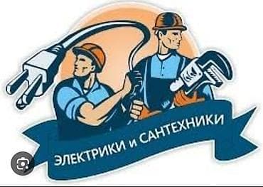 kran: Ремонт сантехники Больше 6 лет опыта — 1