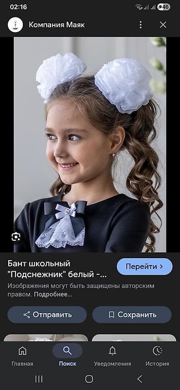 Кол сааттар: Чачка арналган аксессуар, Бант, Балдага, Материалы: Текстиль — 1