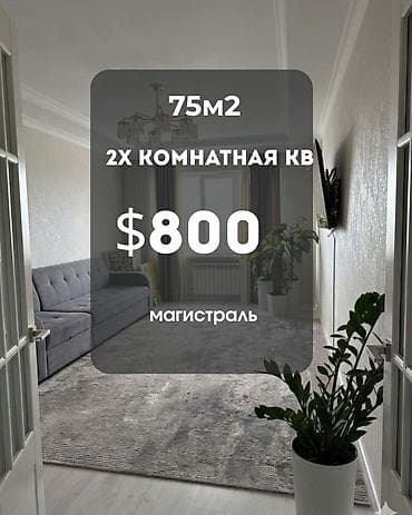 Сдается 2 ком квартира 75 м2 5/9 этаж ЖК Молодежный Квартал - рядом