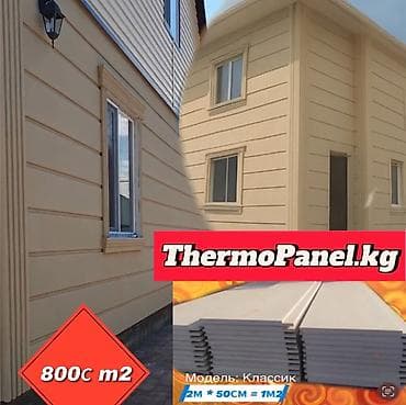 термопанели для фасада: Новый, Размер: 30x60 мм, Белый, Установка, Гарантия, Бесплатный выезд — 8