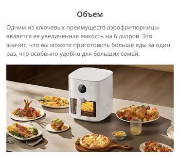 самые лучшие мультиварки скороварки: Аэрофритюрница Xiaomi Mi S1, 6 л, с двумя независимыми корзинами — 7