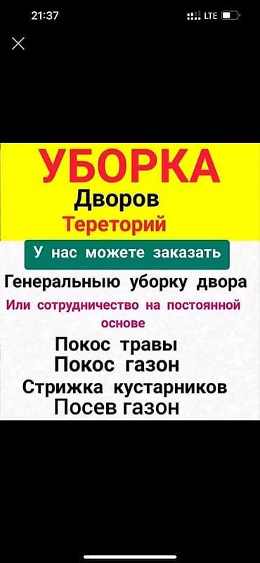 headhunter kg: 🌱Я Садовник Сеем газон под 🔑 Посев газон Я Садовник приходящий раз — 1