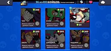 fifa 23: Игровой аккаунт Brawl Stars есть скины на всех бойцов - Путь к славе — 5