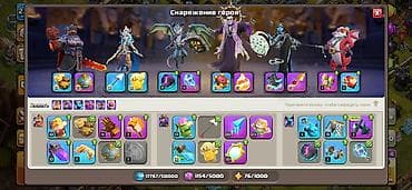 игры приставки: Аккаунт Clash of Clans - Уровень игрока: 233 - Текущее звание лиги — 4