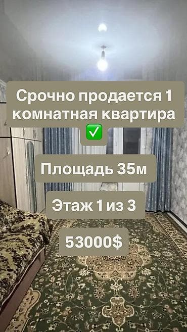 сдаю квартиру военно антоновка: 1 комната, 35 м², 105 серия, 1 этаж, Косметический ремонт — 1