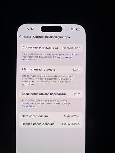 11 pro iphone: IPhone 15 Pro, Б/у, 256 ГБ, Natural Titanium, Коробка, 80 % — 4