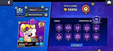 Видеоигры и приставки: Аккаунт Brawl Stars торг есть - Трофеи: 50 916 - Бойцы: собрано 103 из — 2
