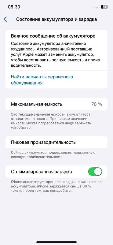 s23 mini: IPhone Xr, 128 ГБ, 78 % — 6