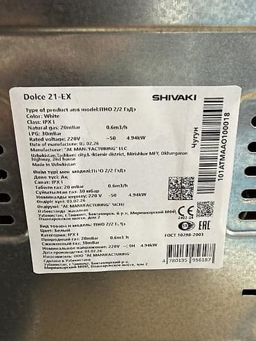 jack e4: Электрическая — 4