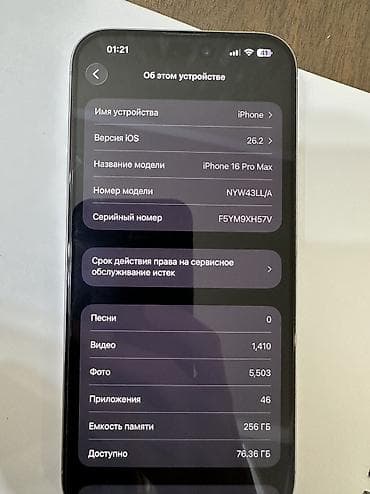 intel xeon e5: IPhone 16 Pro Max, Б/у, 256 ГБ, White Titanium, 99 % — 10