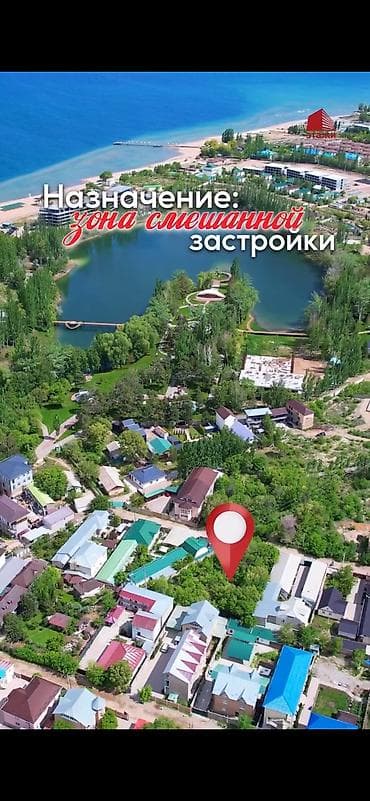 продаю участок токмок: 10 соток, Для бизнеса, Красная книга — 4