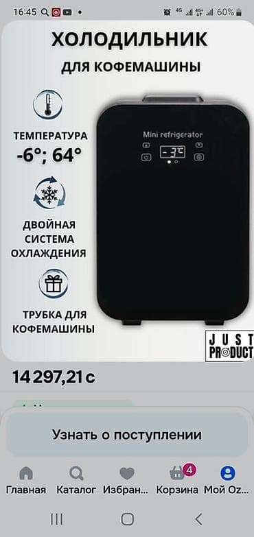 mate 60: Кофеварка, кофемашина — 2