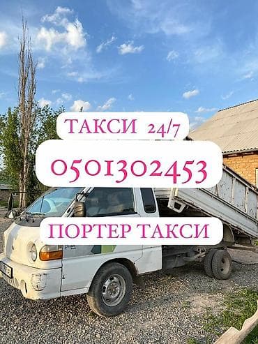 Тиричилик таштандыларын чыгаруу, 3 тонна