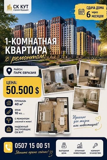 квартиры с котлована: 1 комната, 40 м², Селекционное с. Элитка, 10 этаж, Свежий ремонт — 1