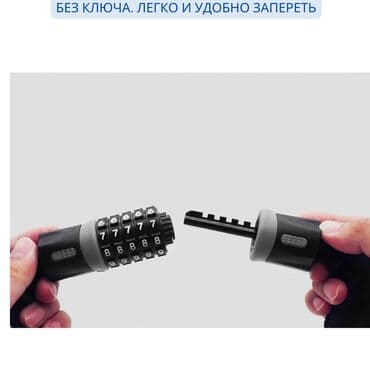 Велосипеды: Защитите свой велосипед с уникальным алюминиевым замком-комбинацией  — 3