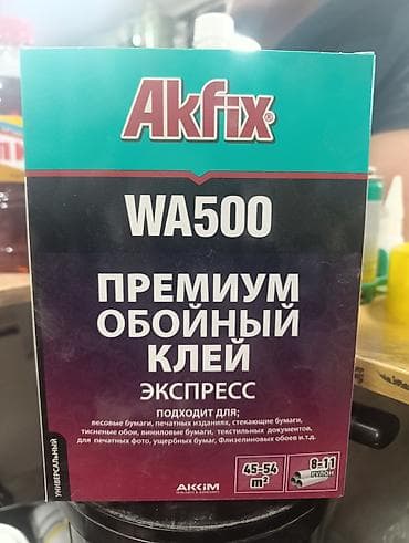 обойи: Akfix, Для бумажных обоев, Сухой — 1