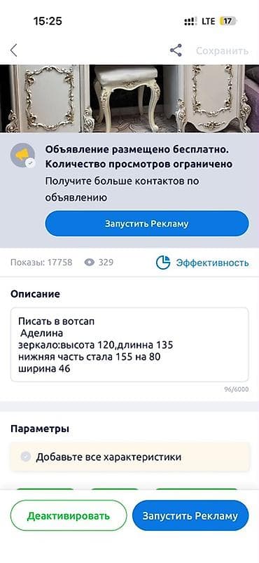 насанальные столы: Туалетный столик, Б/у, С зеркалом, цвет - Белый, МДФ — 2