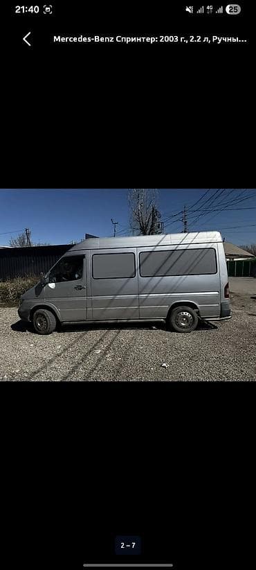 sprinter rex: Mercedes-Benz Спринтер: 2003 г., 2.2 л, Механика, Дизель, Фургон — 3