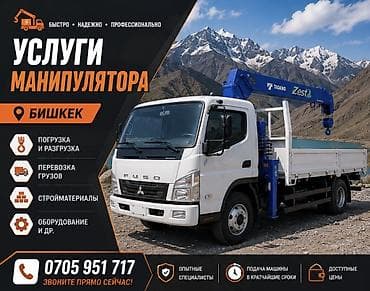 wuling mini ev: Стрела 21 м, 8 т, Борт 12000 кг — 1