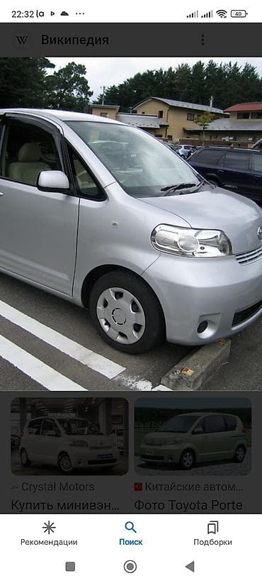 На Тойота Porte Портэ . 2004 Фары Зеркала. Капот at lalafo.kg На Тойота Porte Портэ . 2004 Фары Зеркала. Капот