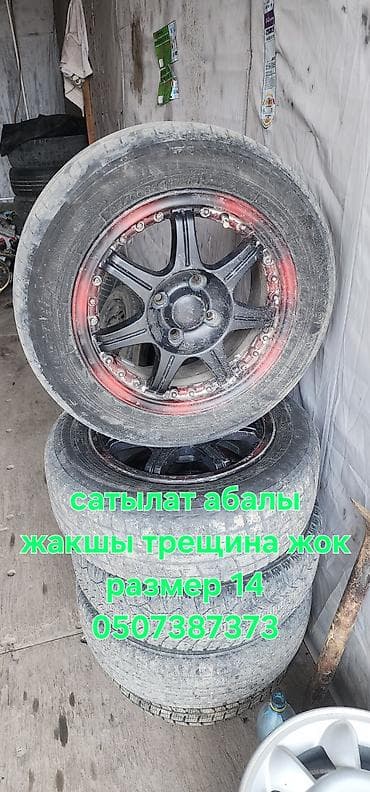 трубы для глушителя: Литые Диски R 14 BBS, Комплект, отверстий - 4, Б/у — 1
