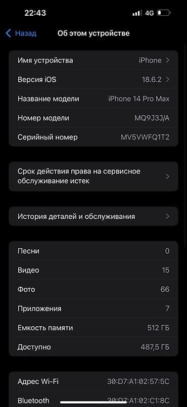 psp 2013: IPhone 14 Pro Max, 512 ГБ, Черный, 77 % — 3