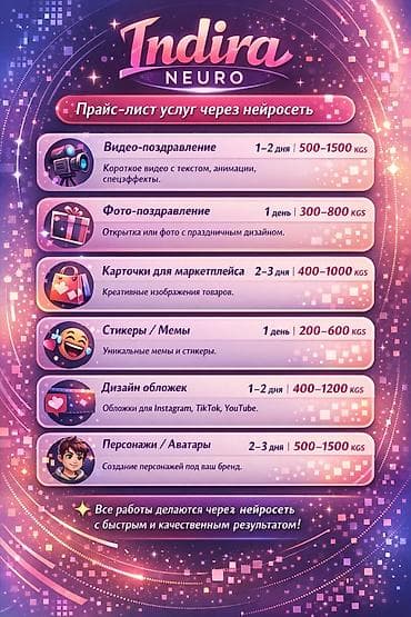 мкр аламедин 1: Услуги «Indira Neuro» — креатив через нейросеть с быстрым и — 7