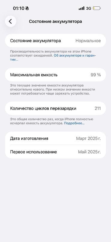 redmi s 2: IPhone 16 Pro Max, Б/у, 256 ГБ, Natural Titanium, Защитное стекло, Чехол, Кабель, 99 % — 1