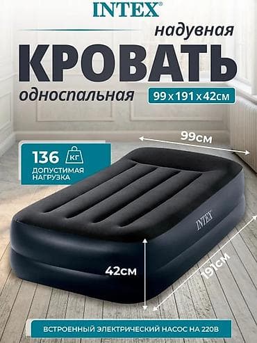 Надувная кровать Intex, односпальная. Характеристики: - Размер: 99 ×
