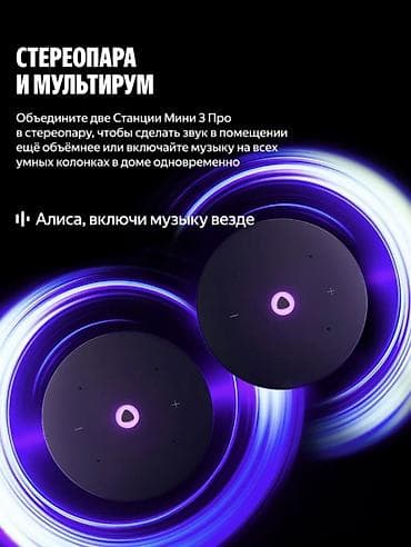 ps3 pro: Яндекс Станция Мини 3 Про с часами Компактная умная колонка с часами — 8