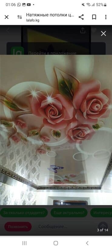 стоимость натяжных потолков: Натяжной потолок Глянцевое, Матовое, 3D потолки Бесплатный замер, Монтаж, Бесплатная консультация — 7