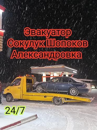 продаю бишкек: Эвакуатор кызматтары — 1