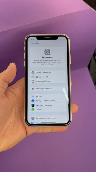 айфон икс цена в бишкеке: IPhone Xr, Б/у, 64 ГБ, 80 % — 7
