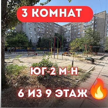 район юг 2: 3 комнаты, 62 м², Юг-2 мкр 105 серия, 6 этаж, Евроремонт — 1