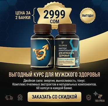 сила пчелы отзывы: Сила Пчелы — комплекс апифитокомпонентов для мужского здоровья — 1