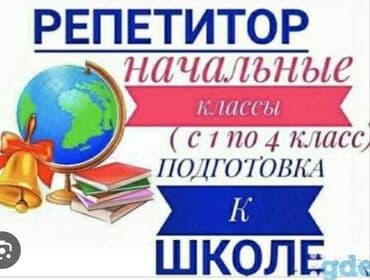 курсы плавания для взрослых бишкек: Репетитор: 1. Математика 2. Обучение к чтению 3. Каллиграфический — 1