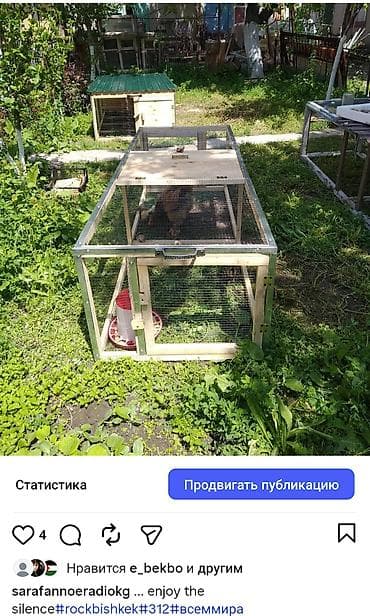 курен: Переносной уличный курятник-цыплятник «День‑ночь» - Назначение — 1