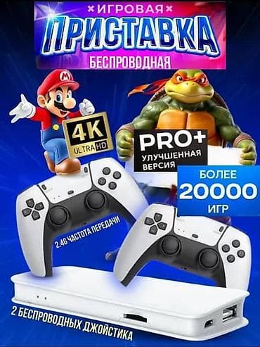 Беспроводная игровая приставка Game Stick Pro 4K - Поддержка вывода