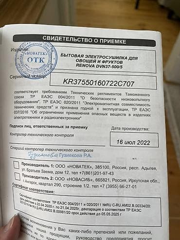 dvd usb: Сушилка для овощей и фруктов RENOVA - Электросушилка вертикального — 5