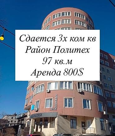 3 комнаты, Агентство недвижимости, С мебелью полностью