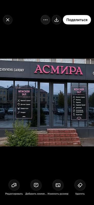 салон красоты продаю: Продаётся готовый салон красоты с правом аренды. В салоне выполнен — 1