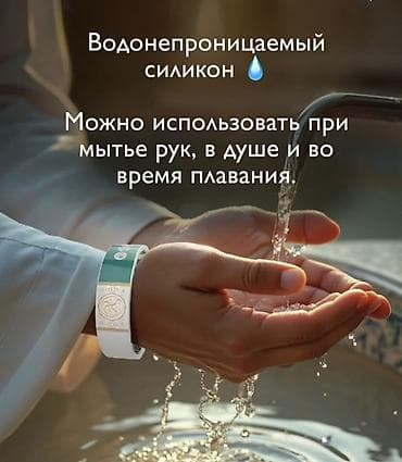 Личные вещи: NFC-браслет Ayah Band — доступ ко всему Корану одним касанием — 1