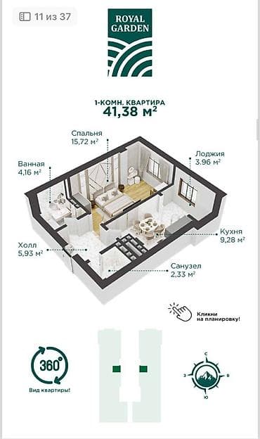 1 комната, 41 м², Элитка, 4 этаж, Готовая ПСО (под самоотделку)