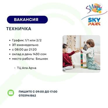 Талап кылынат Тазалоочу lalafo.kg да Талап кылынат Тазалоочу