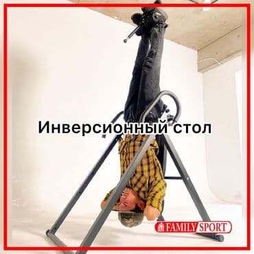 тренажер гиперэкстензия купить бу: Инверсионный стол Китай (новый в упаковке) Цена 15.000 тыс — 1