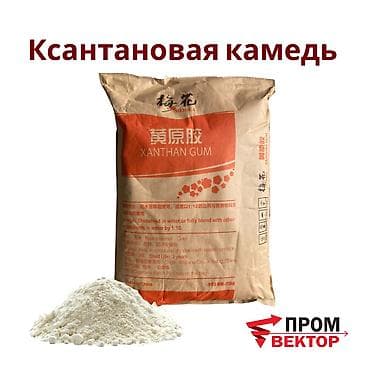 Мёд: Ксантановая камедь — эффективный загуститель и стабилизатор — 1