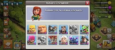 жаны уйлор: Аккаунт Clash of Clans с прокачанной деревней Основное: - Ратуша — 8